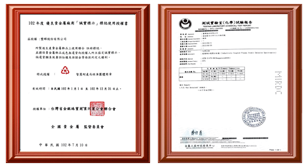 貴金屬回收 黃金 白銀 鈀金 鉑金